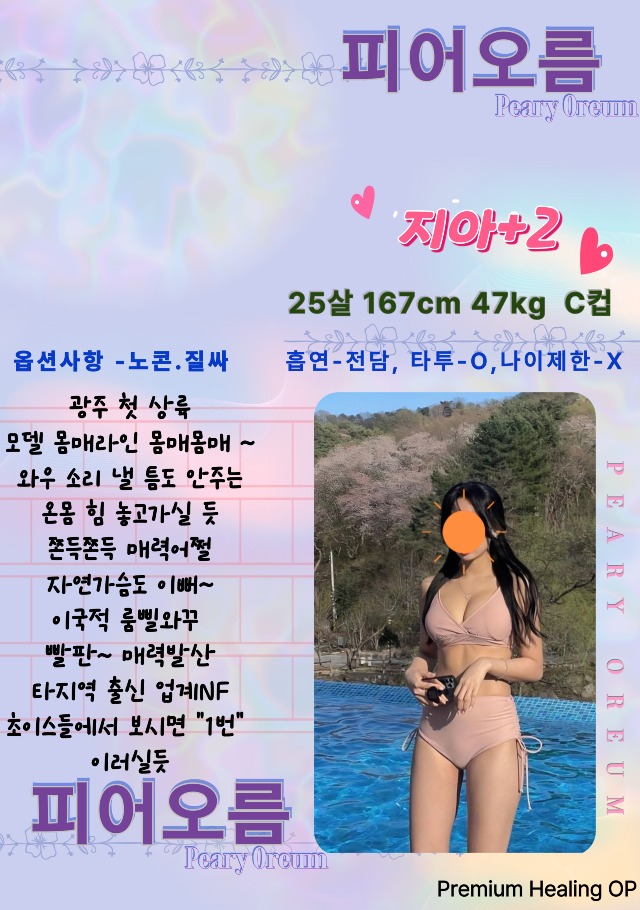 광주오피 인천유흥가 광주오피 ☆피어오름★