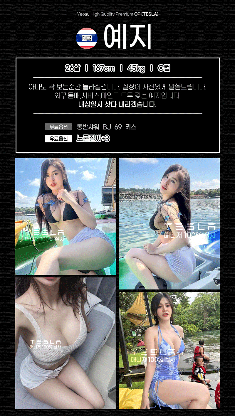 여수오피 인천유흥가 여수오피 테슬라