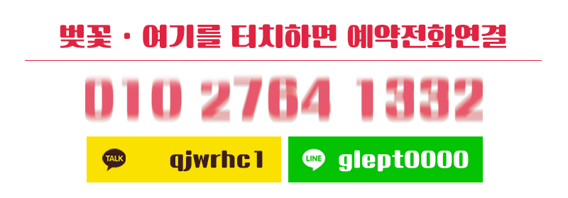 구월휴게텔 인천유흥가 구월휴게텔 벚꽃