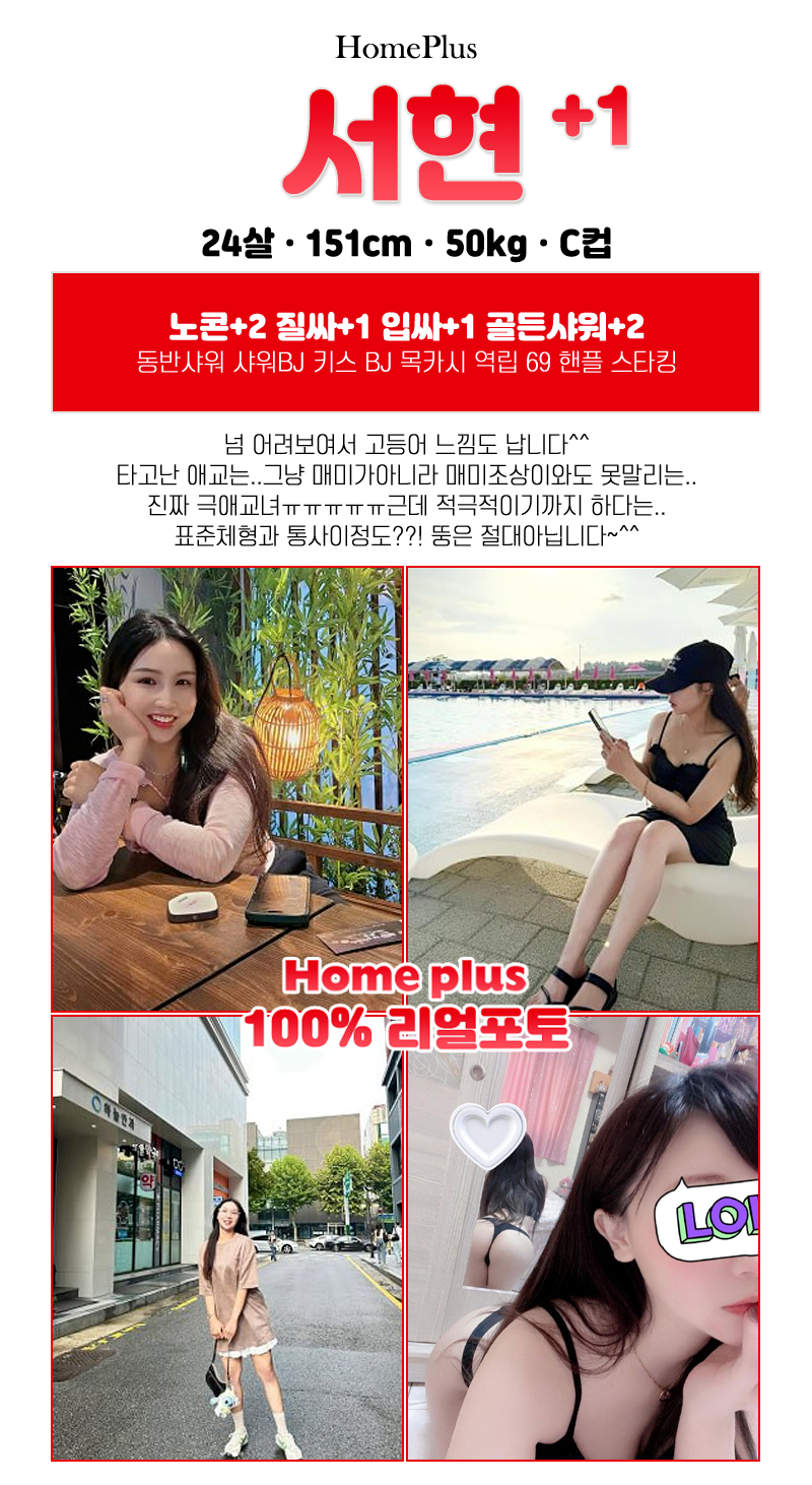 구월휴게텔 인천유흥가 구월휴게텔 홈플러스