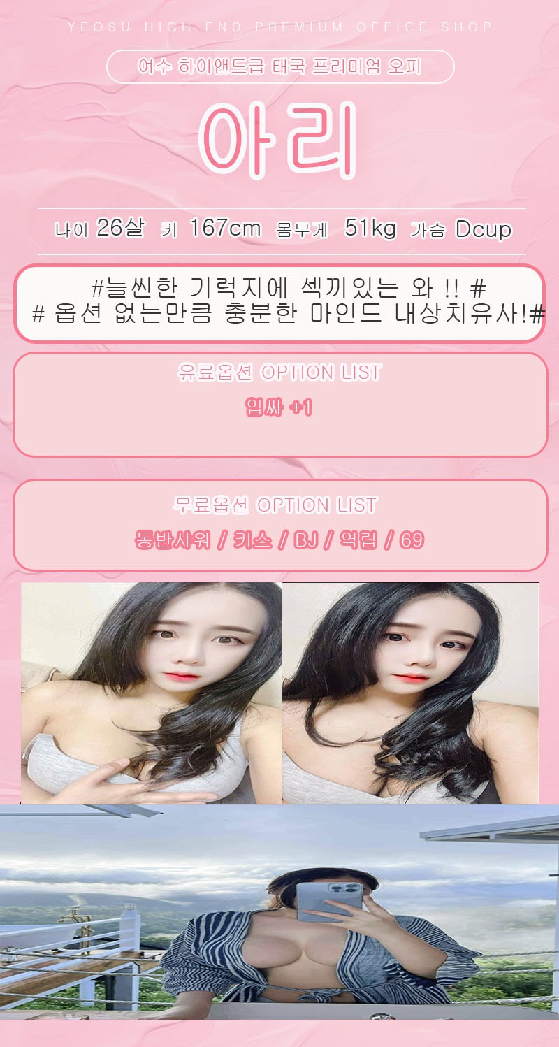 여수오피 인천유흥가 여수오피 럭셔리