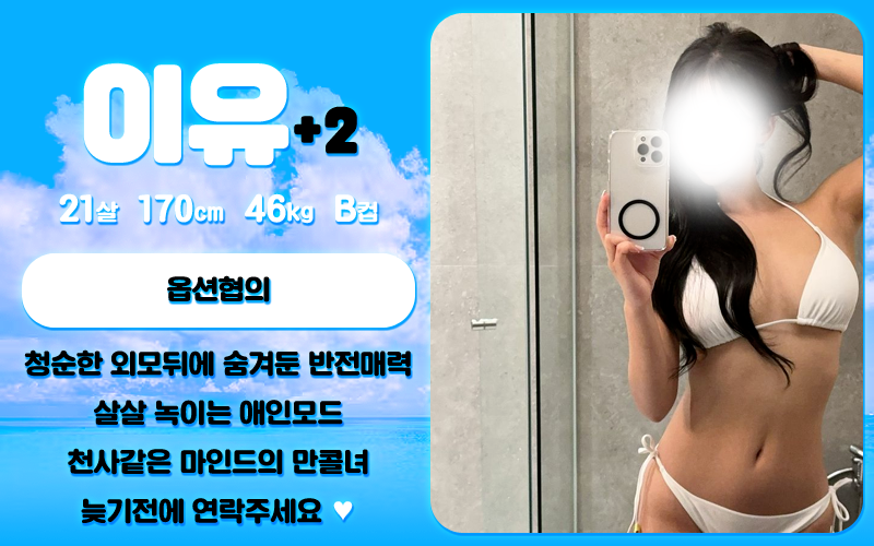 광주오피 인천유흥가 광주오피 아이브