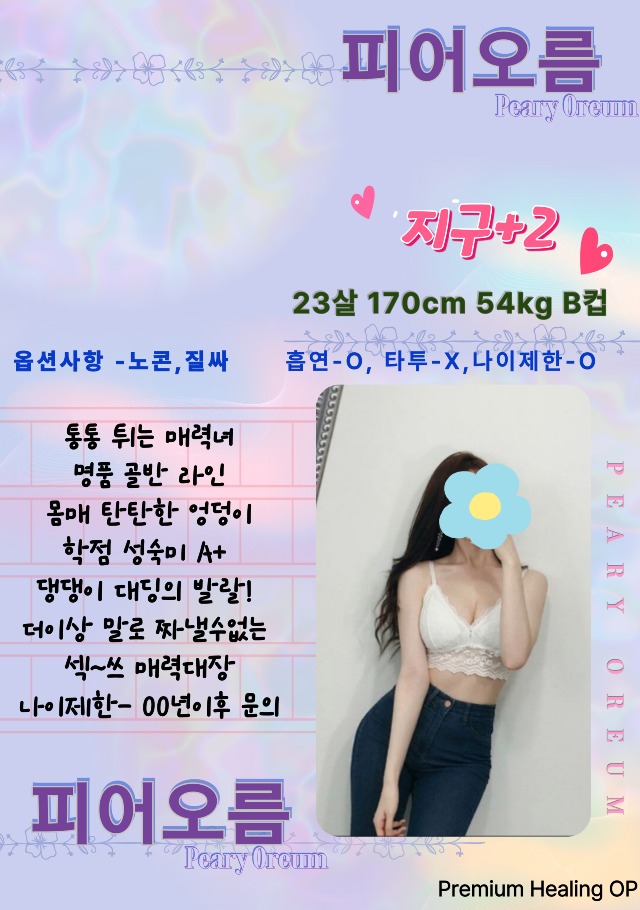 광주오피 인천유흥가 광주오피 ☆피어오름★