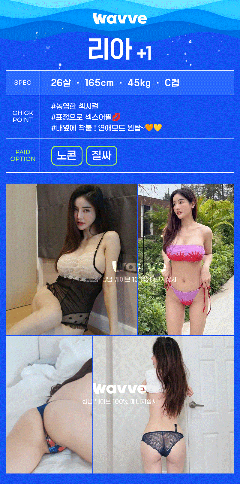 분당휴게텔 경상도달리기 분당휴게텔 웨이브