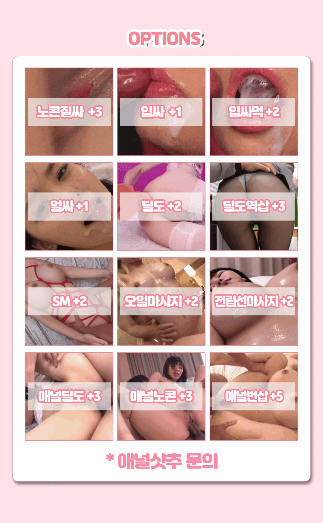 부평휴게텔 인천유흥가 부평휴게텔 곰인형