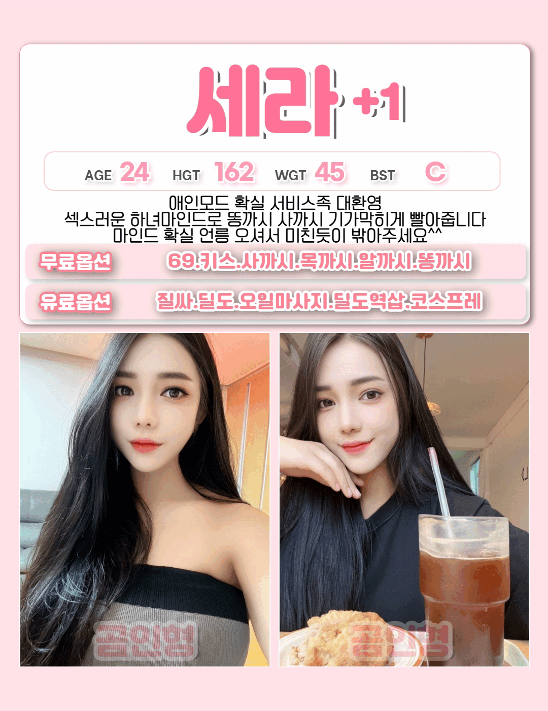 부평휴게텔 인천유흥가 부평휴게텔 곰인형