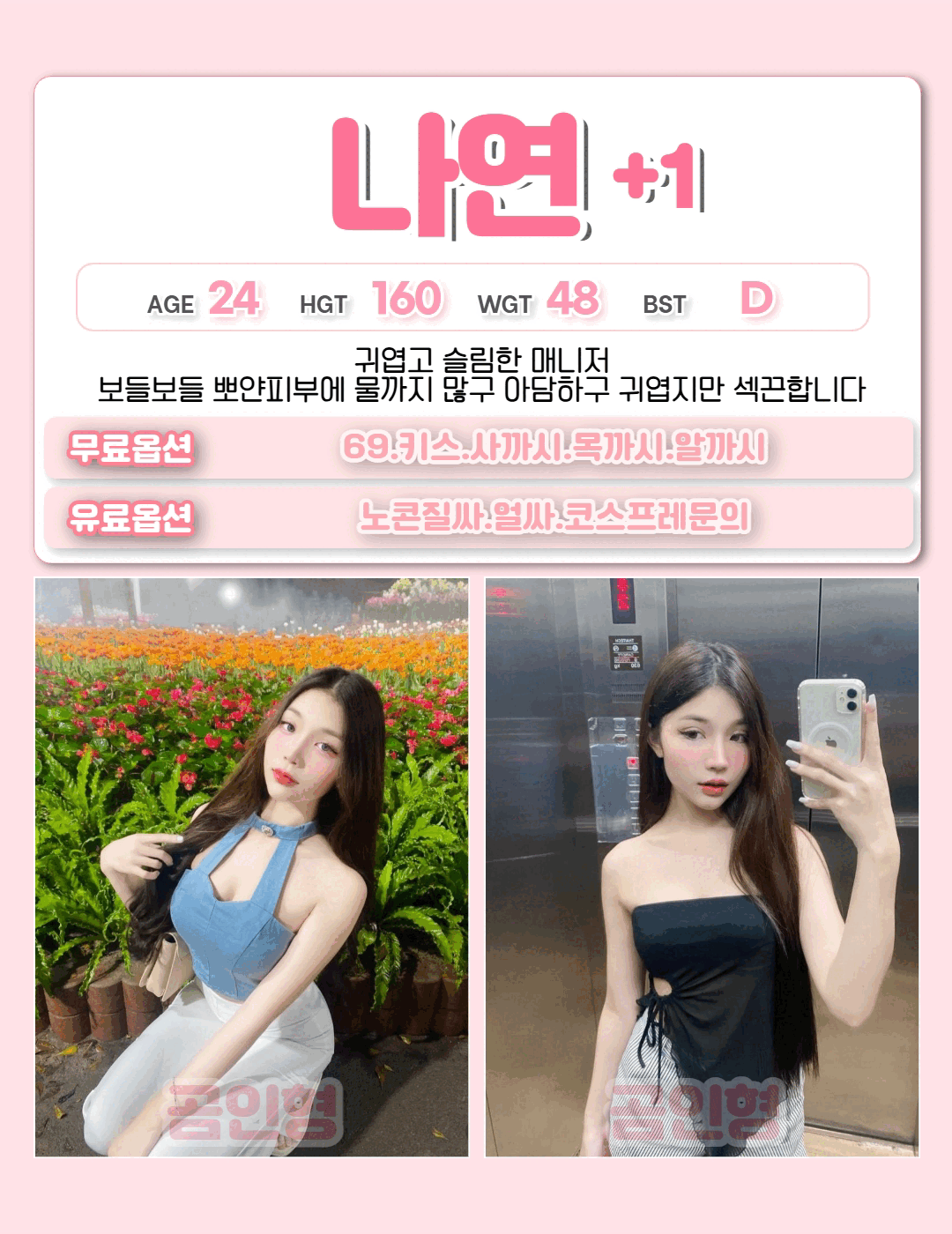 부평휴게텔 인천유흥가 부평휴게텔 곰인형