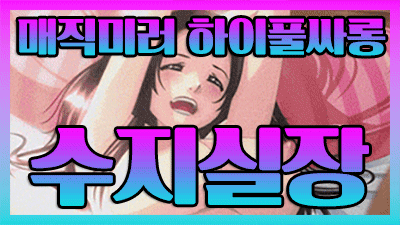 풀싸롱 미러룸 대표 이미지