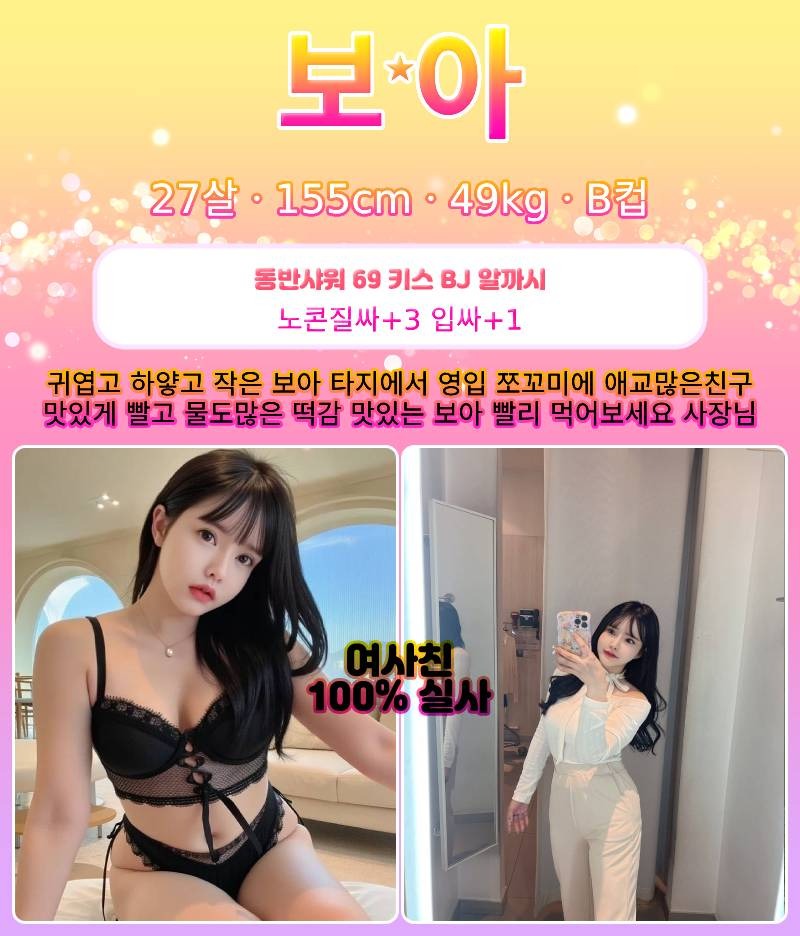 부산오피 경상도달리기 부산오피 여사친