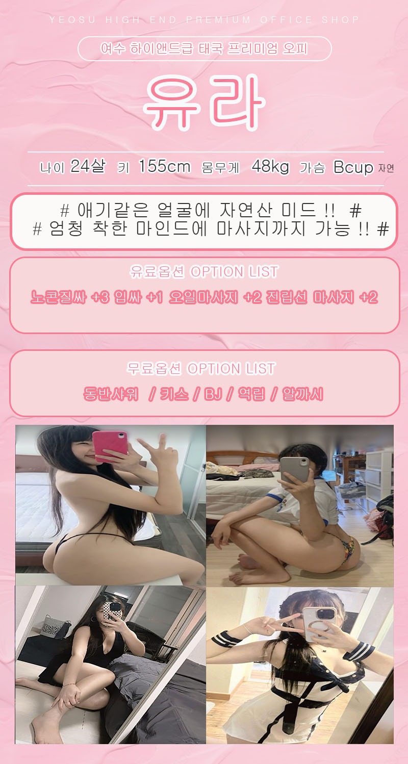 여수오피 인천유흥가 여수오피 럭셔리