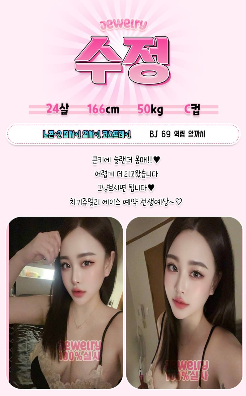 대구오피 인천유흥가 대구오피 쥬얼리