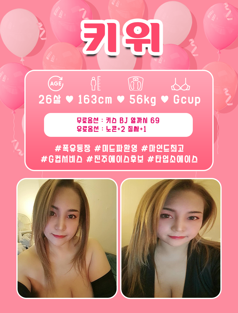 진주오피 경상도달리기 진주오피 바비