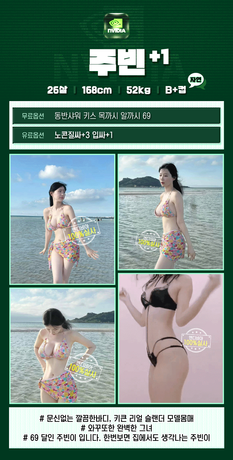 마.창.진오피 경상도달리기 마.창.진오피 창원 - 엔디비아