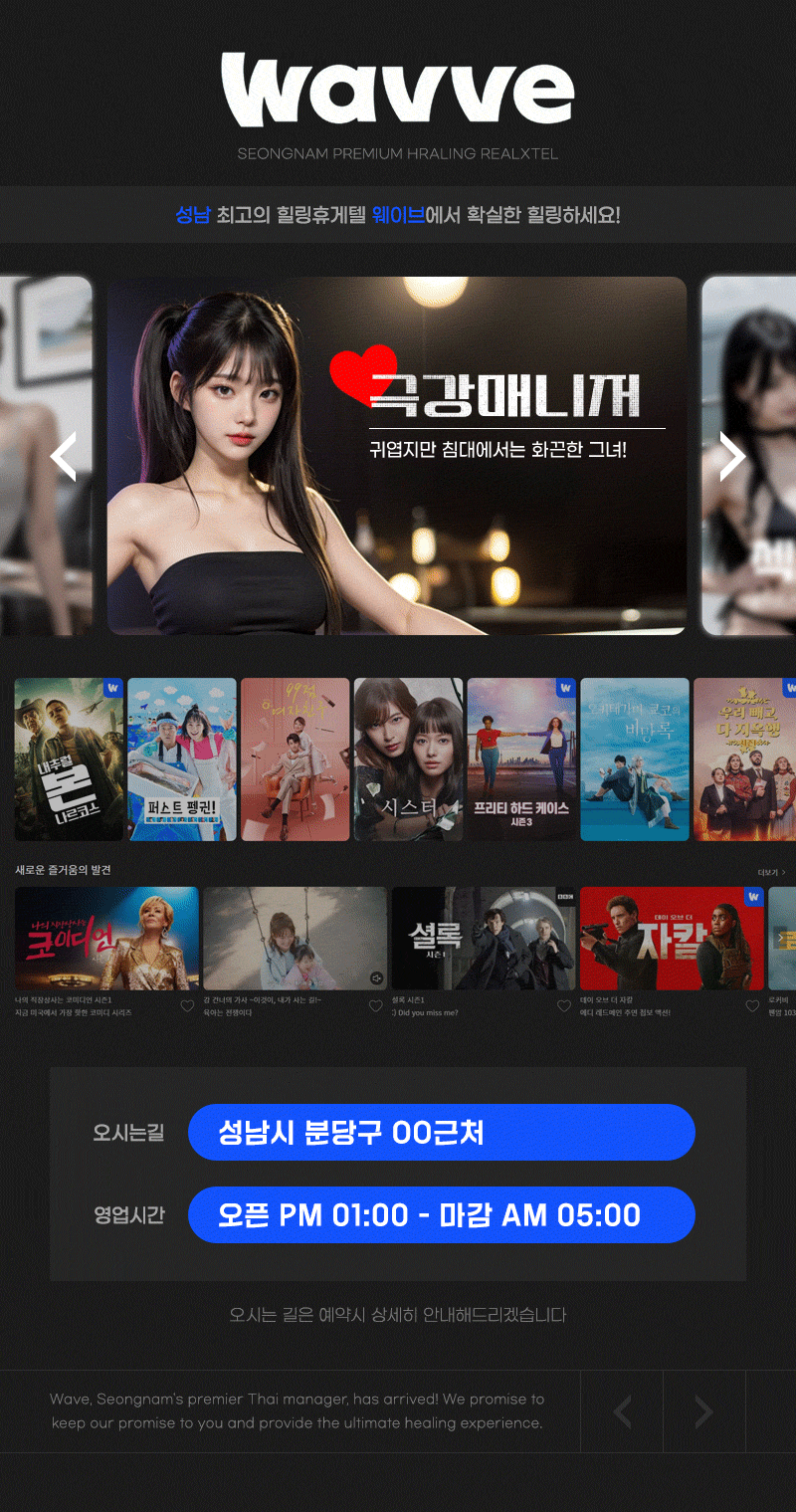 분당휴게텔 경상도달리기 분당휴게텔 웨이브