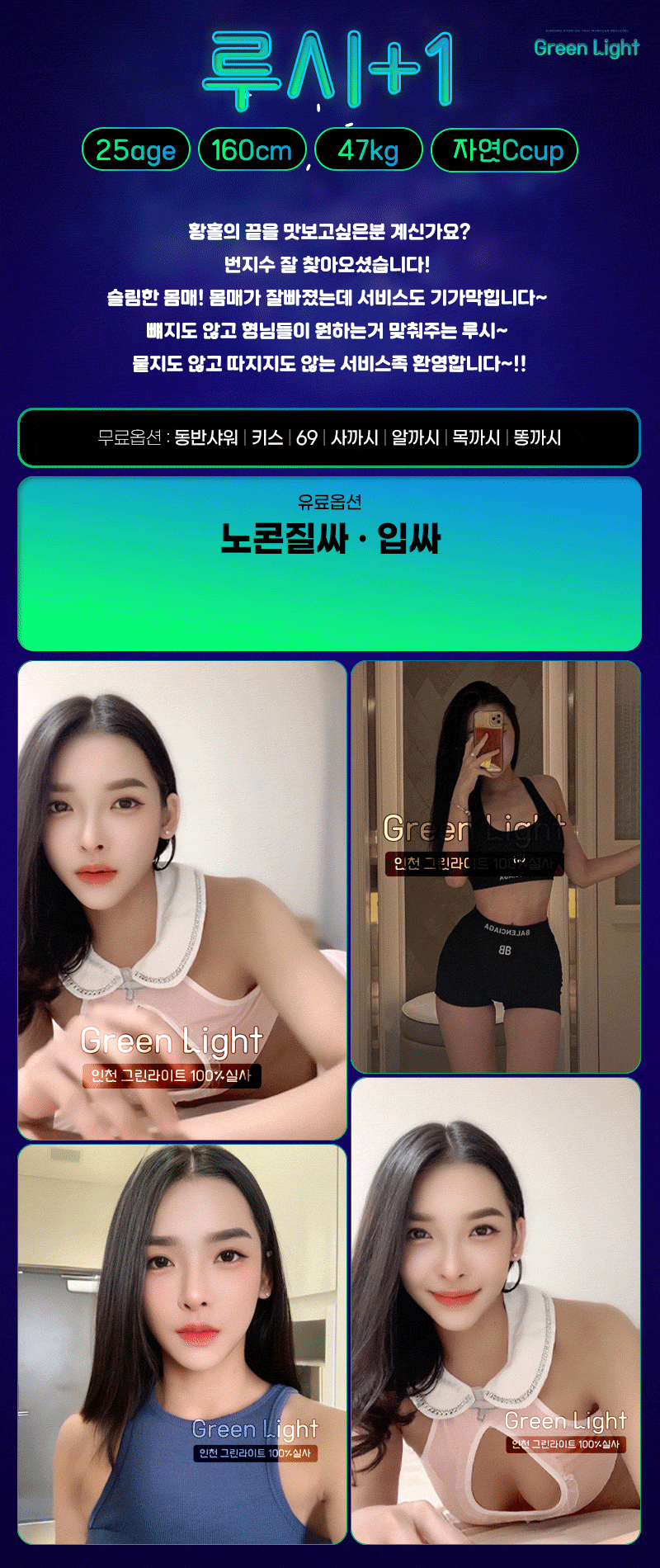 청라휴게텔 경상도달리기 청라휴게텔 그린라이트