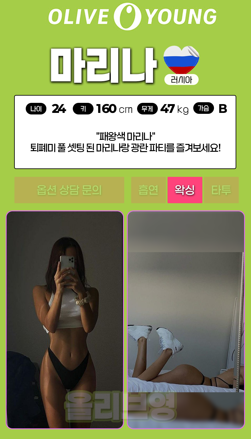 여수오피 인천유흥가 여수오피 여수올리브영