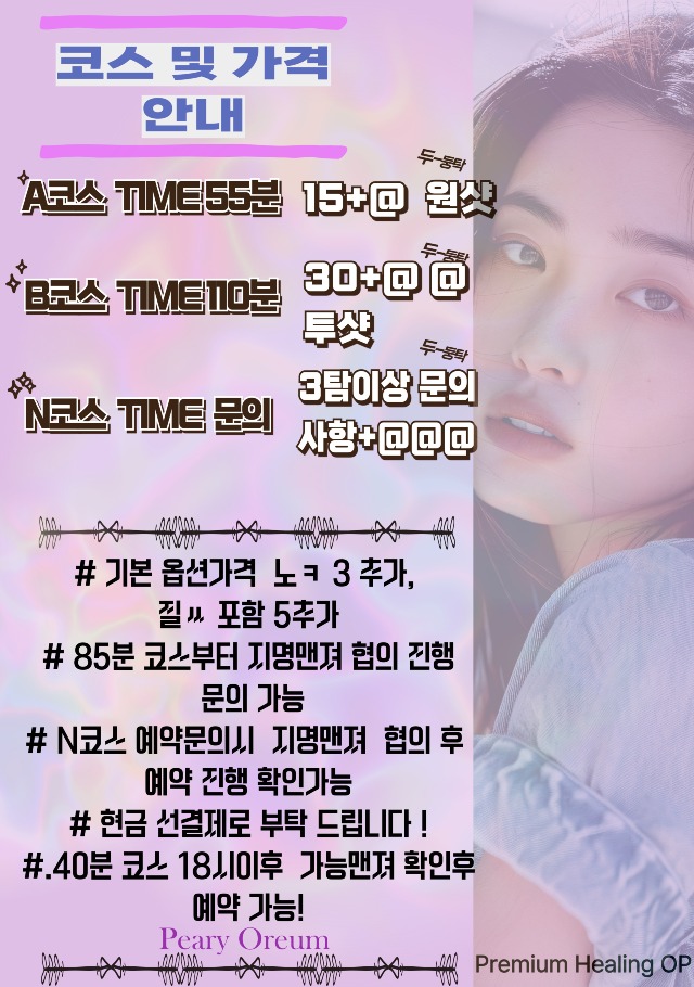 광주오피 인천유흥가 광주오피 ☆피어오름★