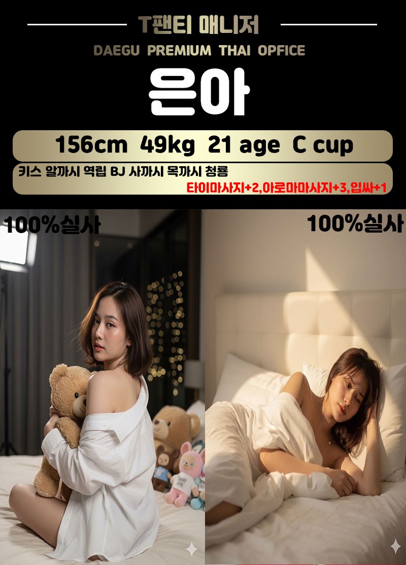 대구오피 경상도달리기 대구오피 T팬티