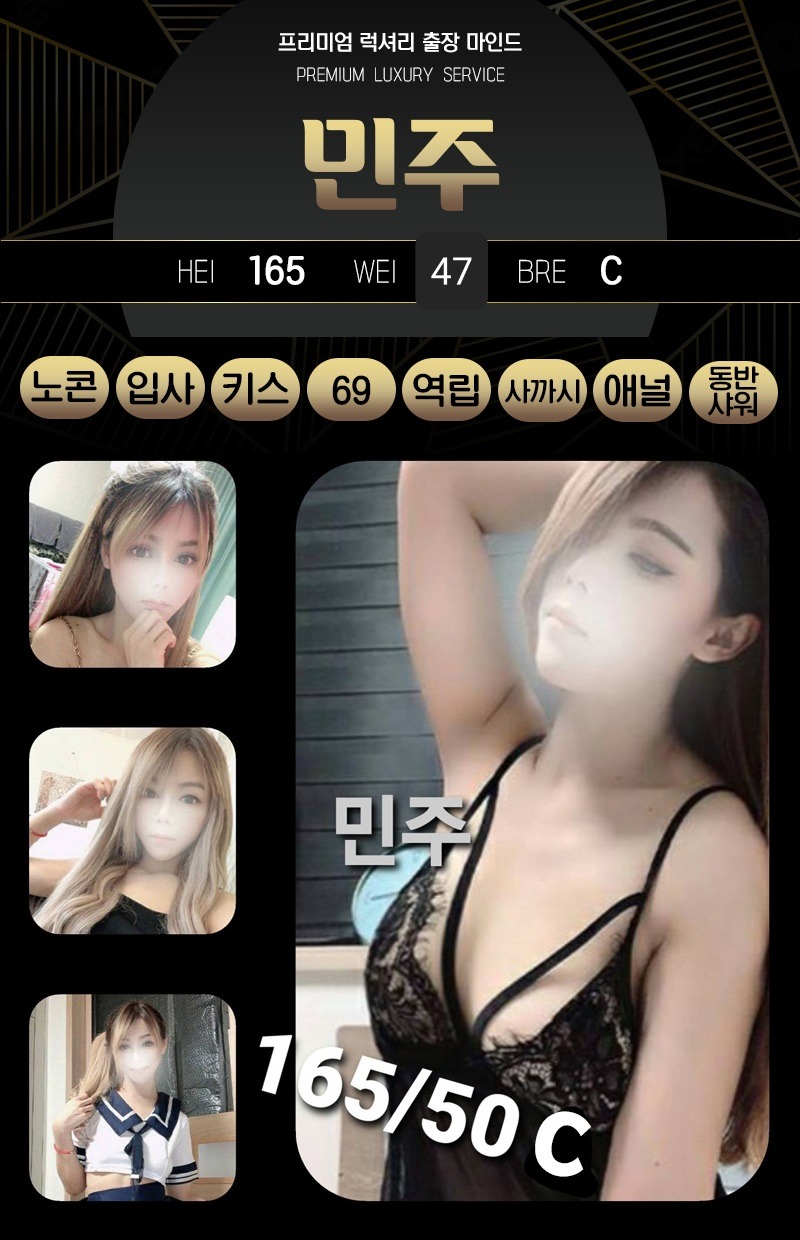 광주출장 인천유흥가 광주출장 마인드
