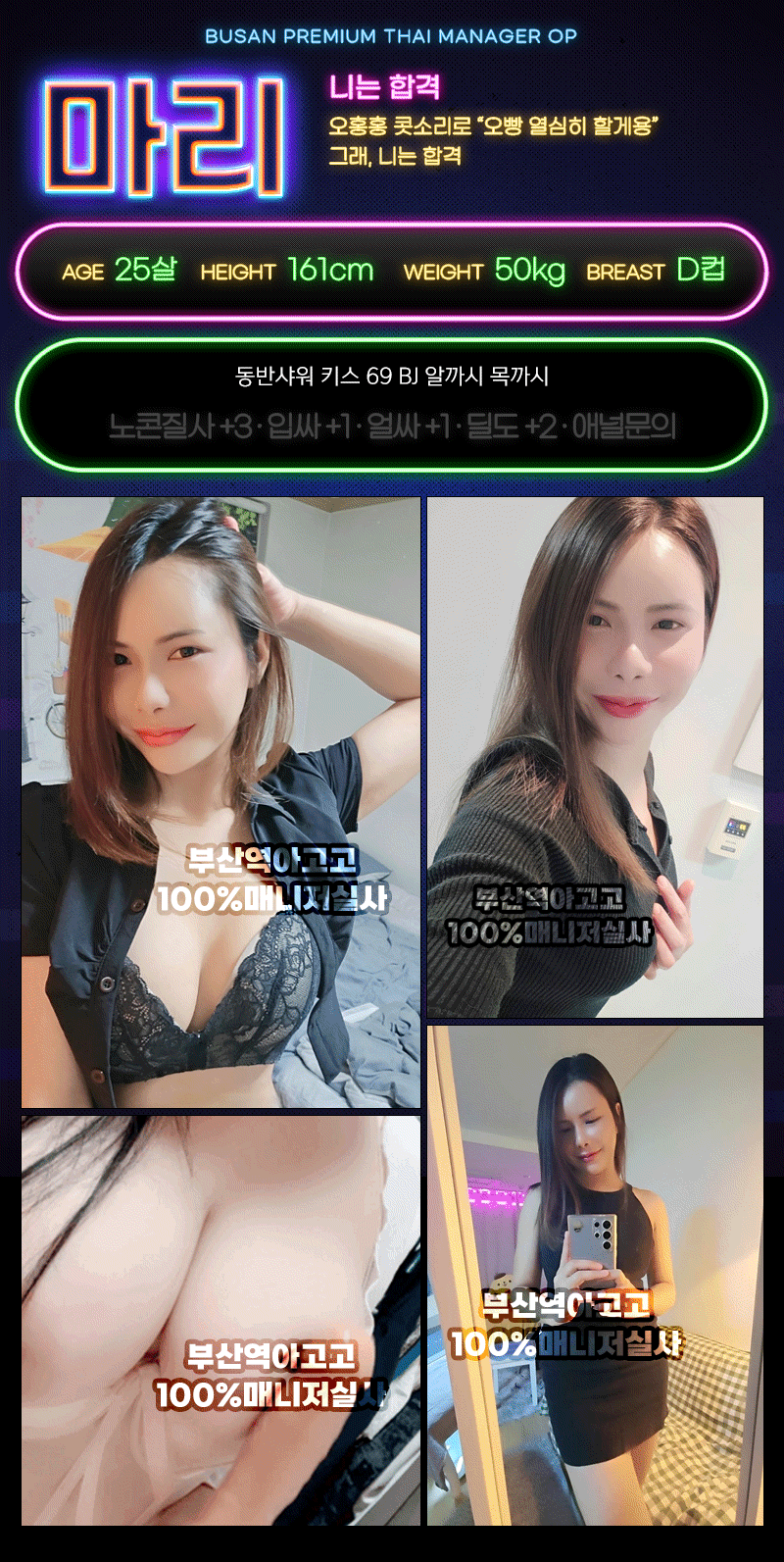 부산오피 인천유흥가 부산오피 부산역아고고