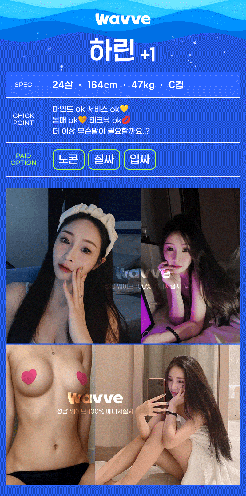 분당휴게텔 경상도달리기 분당휴게텔 웨이브