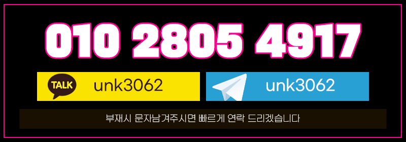 부산출장 경상도달리기 부산출장 유니크