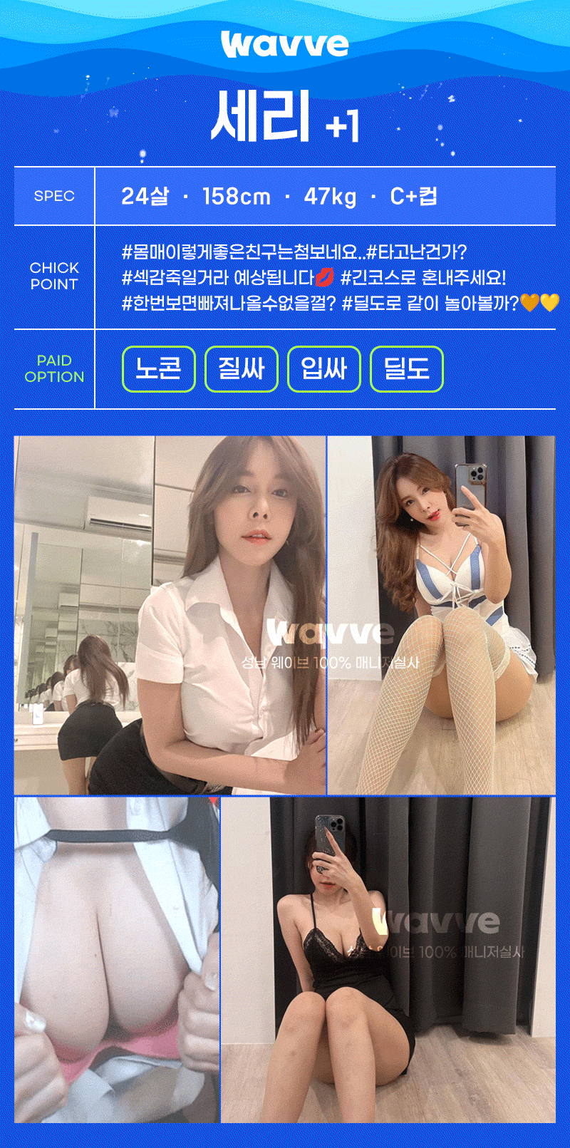 분당휴게텔 경상도달리기 분당휴게텔 웨이브