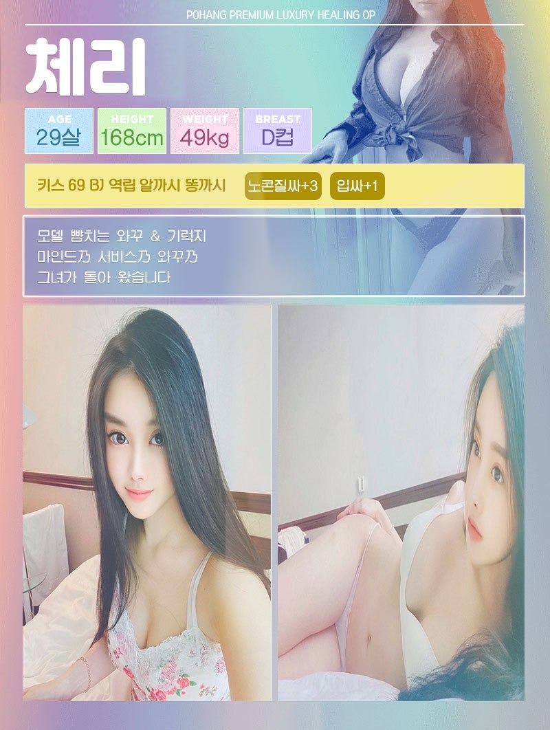 포항오피 경상도달리기 포항오피 아로이