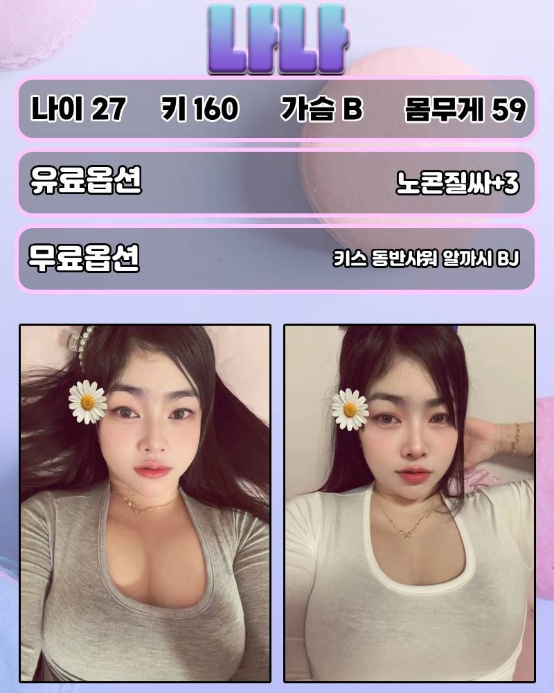마.창.진오피 경상도달리기 마.창.진오피 마카롱