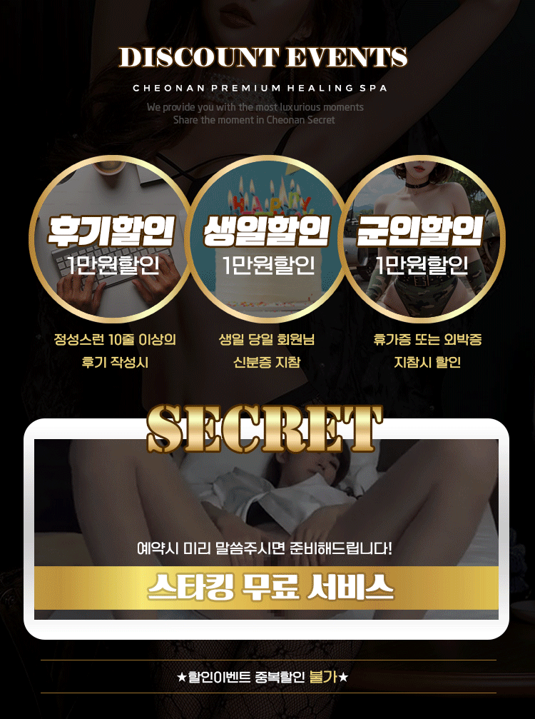 천안스파 인천유흥가 천안스파 시크릿스파