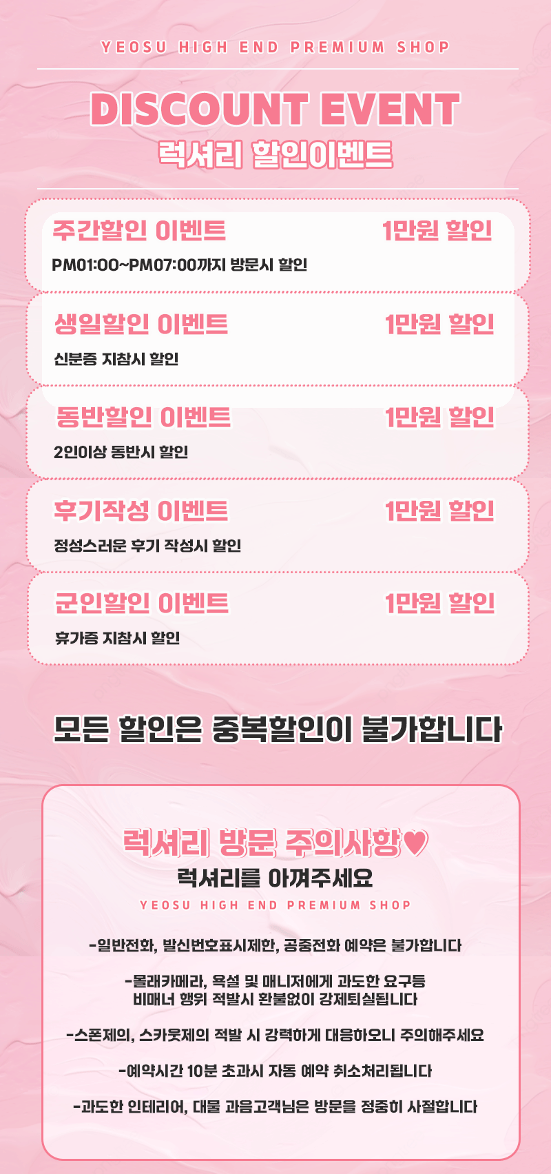 여수오피 인천유흥가 여수오피 럭셔리