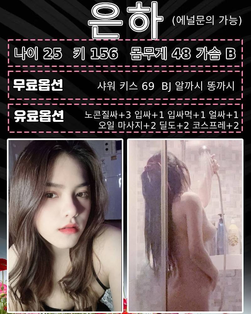 울산오피 인천유흥가 울산오피 양귀비