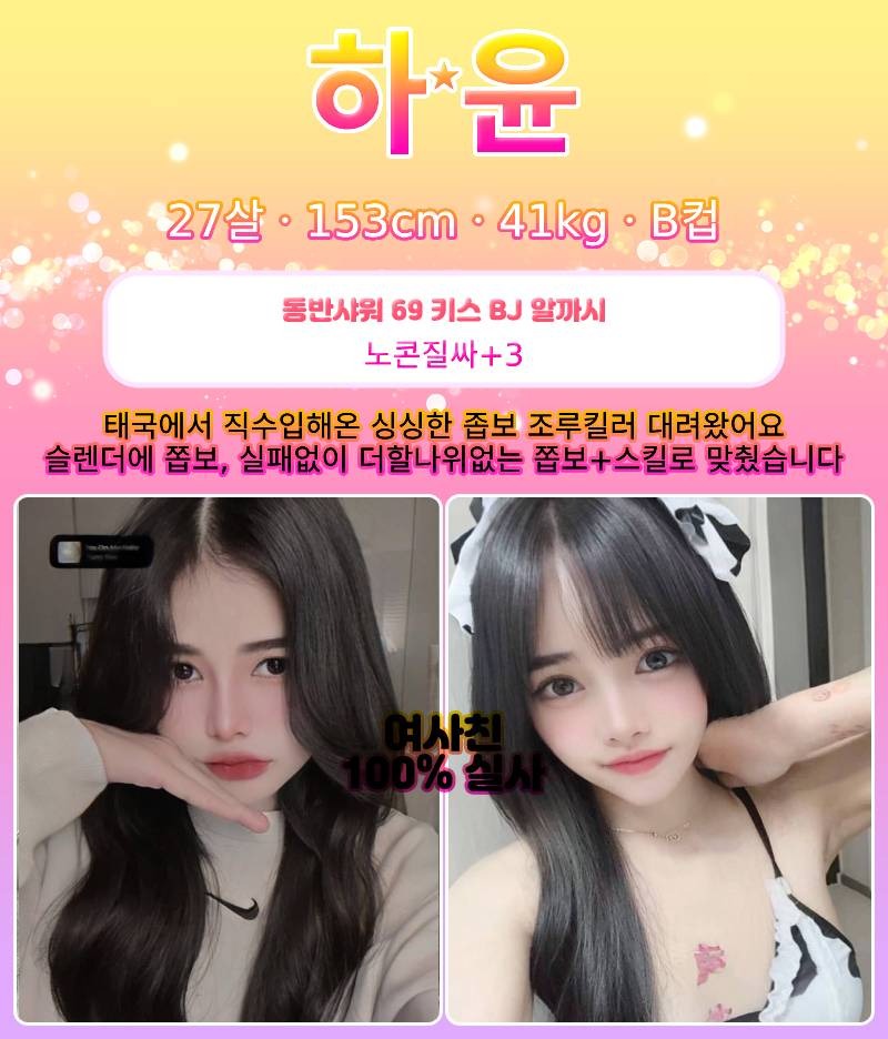 부산오피 경상도달리기 부산오피 여사친