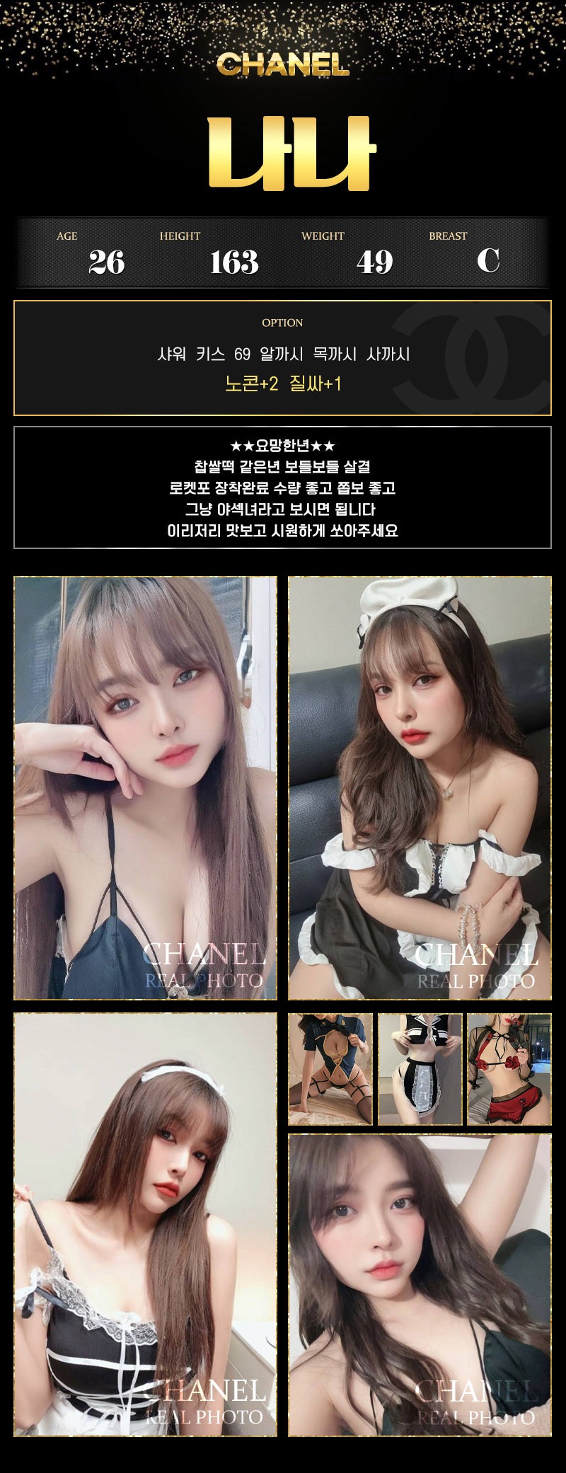 부산오피 경상도달리기 부산오피 샤넬