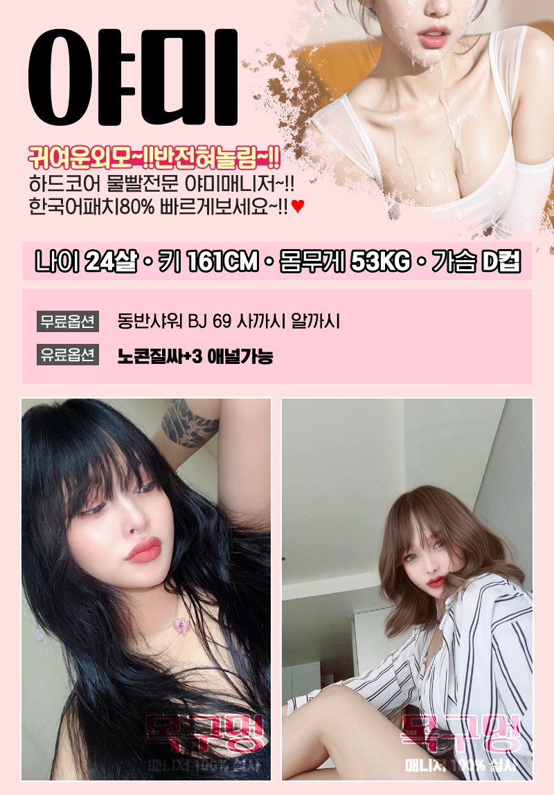 강동휴게텔 인천유흥가 강동휴게텔 목구멍