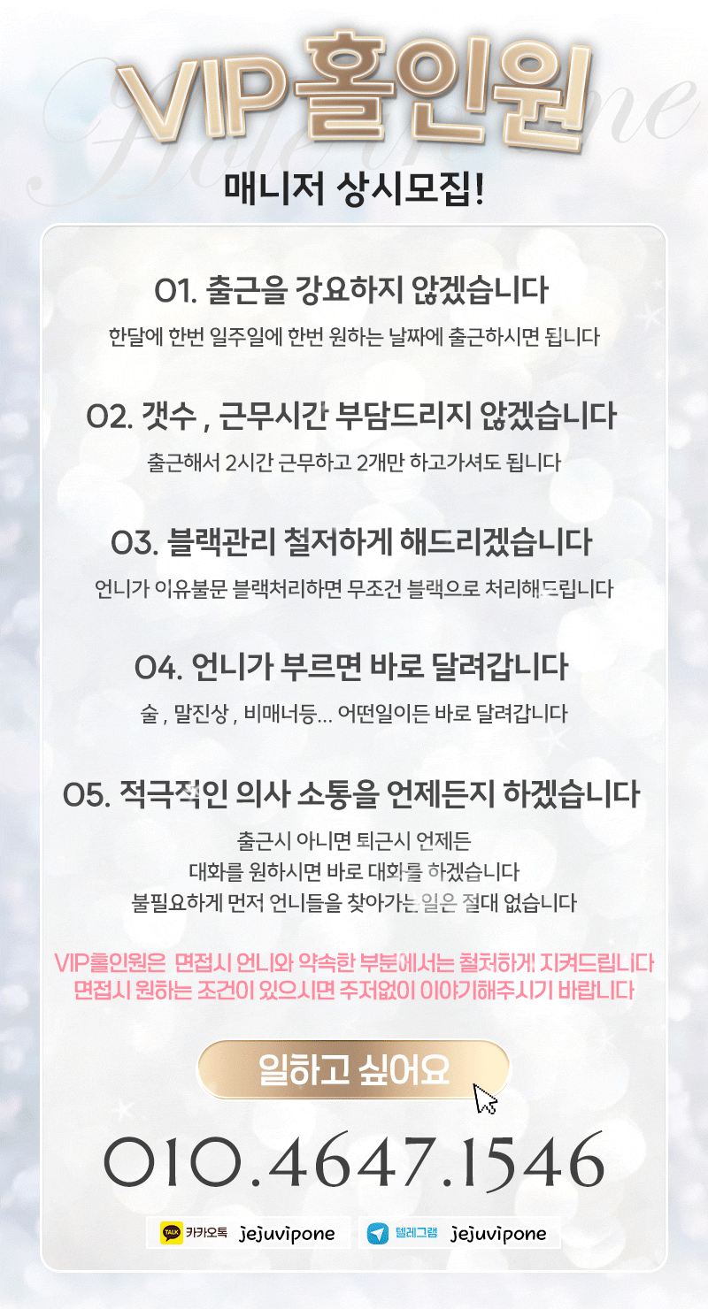제주오피 경상도달리기 제주오피 VIP홀인원