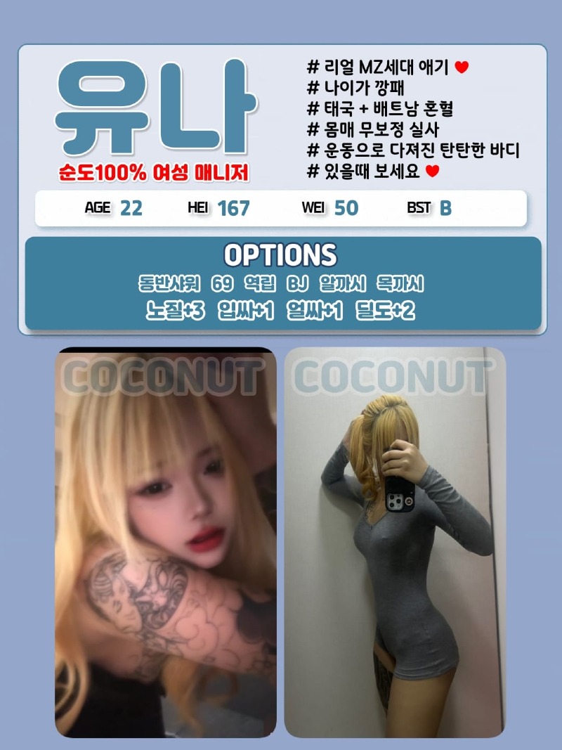 광주오피 경상도달리기 광주오피 광주 - 코코넛