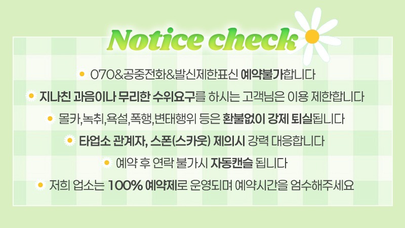 계양휴게텔 인천유흥가 계양휴게텔 데이지