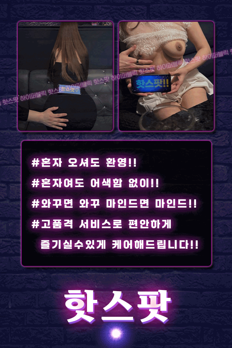 천안유흥주점 인천유흥가 천안유흥주점 천안 터치룸 핫스팟