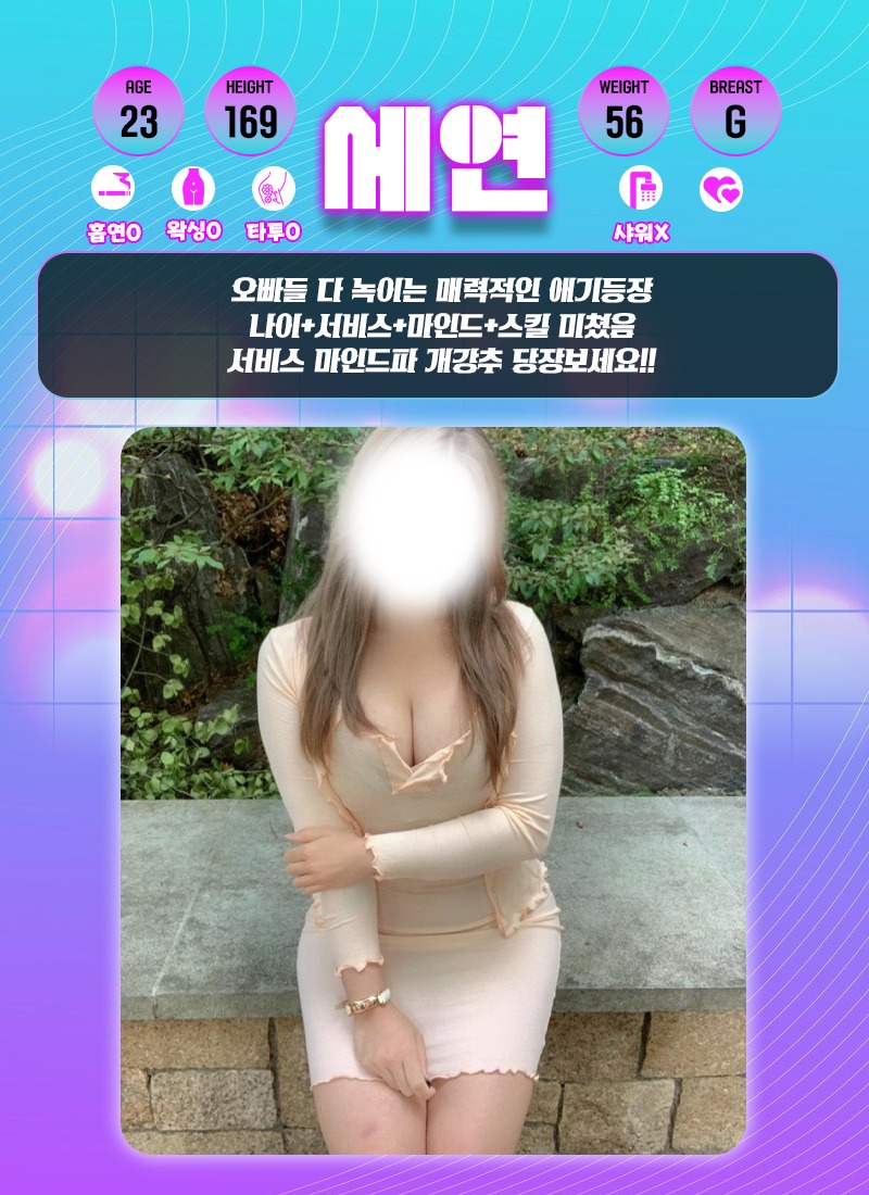 제주스웨디시 인천유흥가 제주스웨디시 VIP인플루언서스웨디시