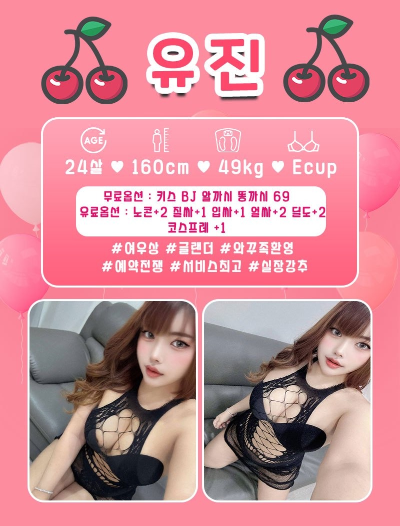 대구오피 경상도달리기 대구오피 ❤️체리❤️