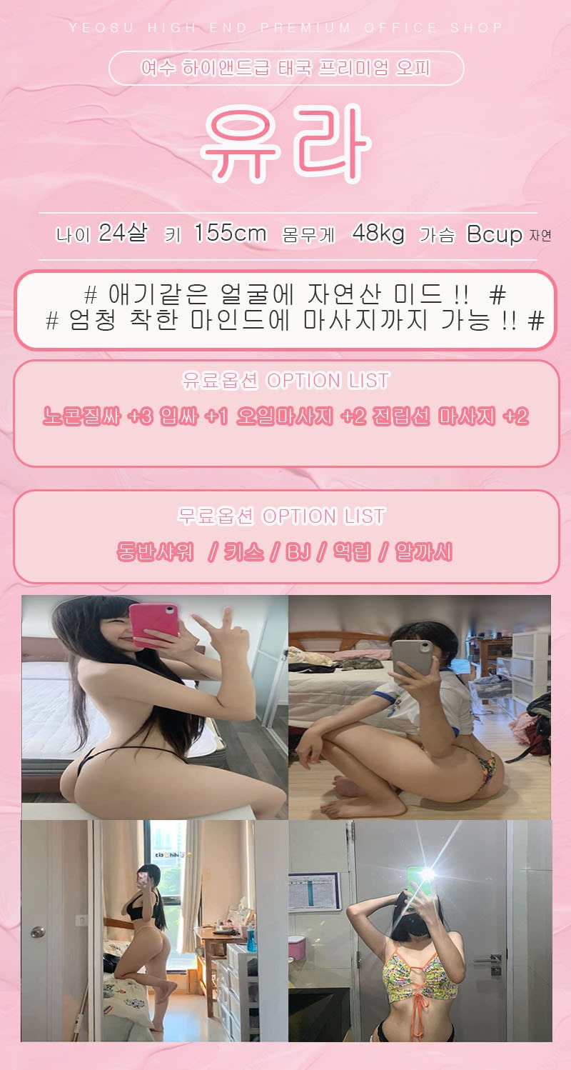 여수오피 경상도달리기 여수오피 럭셔리