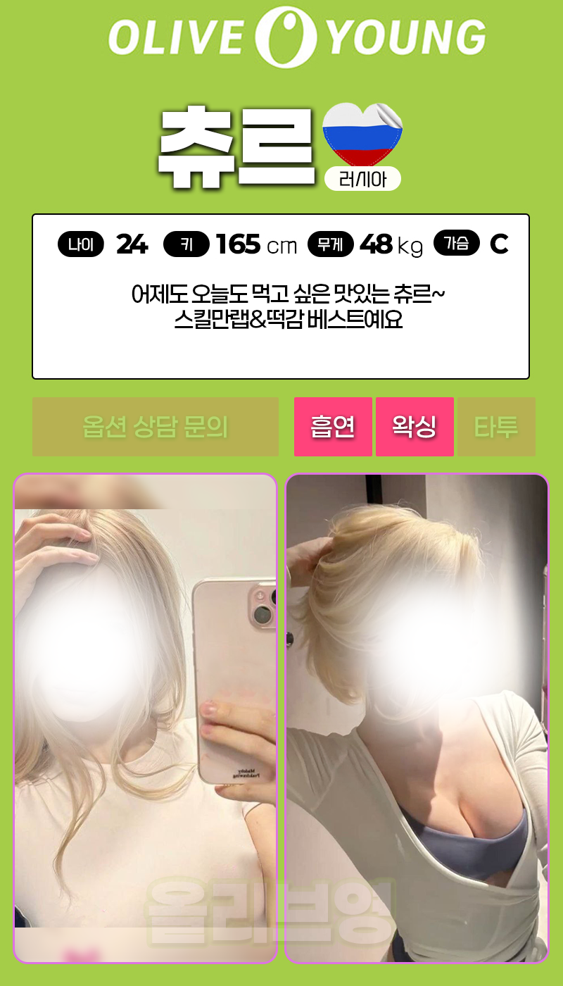 여수오피 인천유흥가 여수오피 여수올리브영