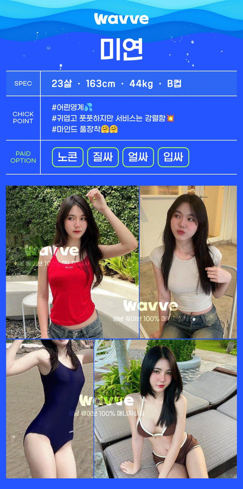 분당휴게텔 경상도달리기 분당휴게텔 웨이브