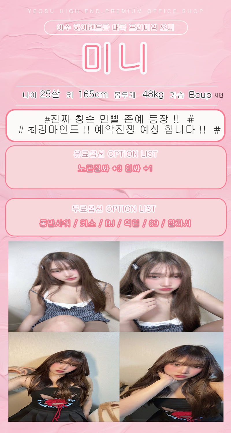 여수오피 인천유흥가 여수오피 럭셔리