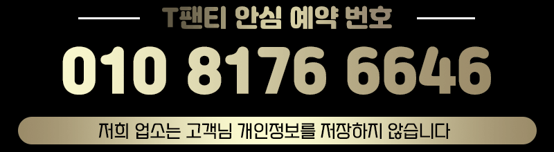 대구오피 경상도달리기 대구오피 T팬티
