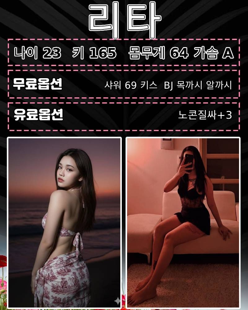 울산오피 인천유흥가 울산오피 양귀비