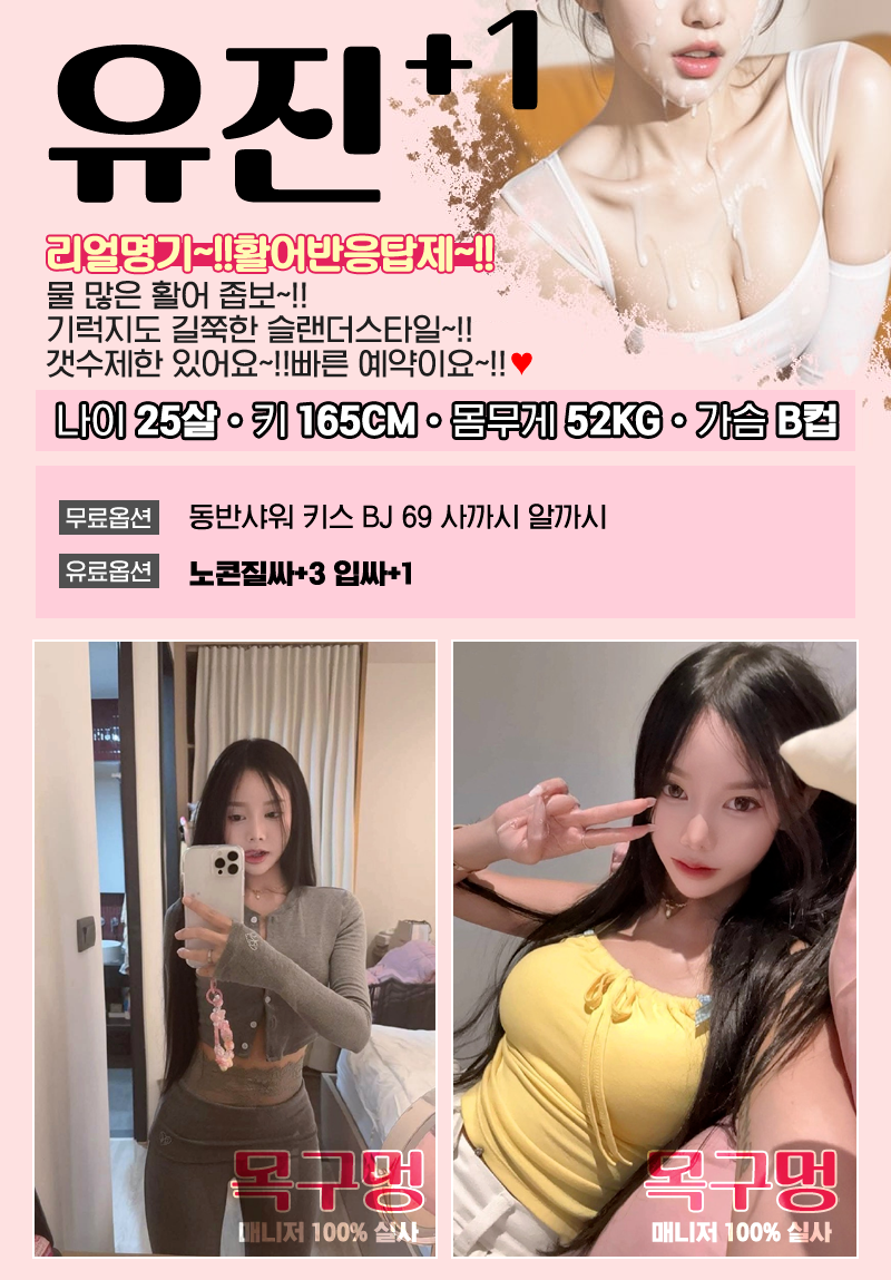 강동휴게텔 인천유흥가 강동휴게텔 목구멍