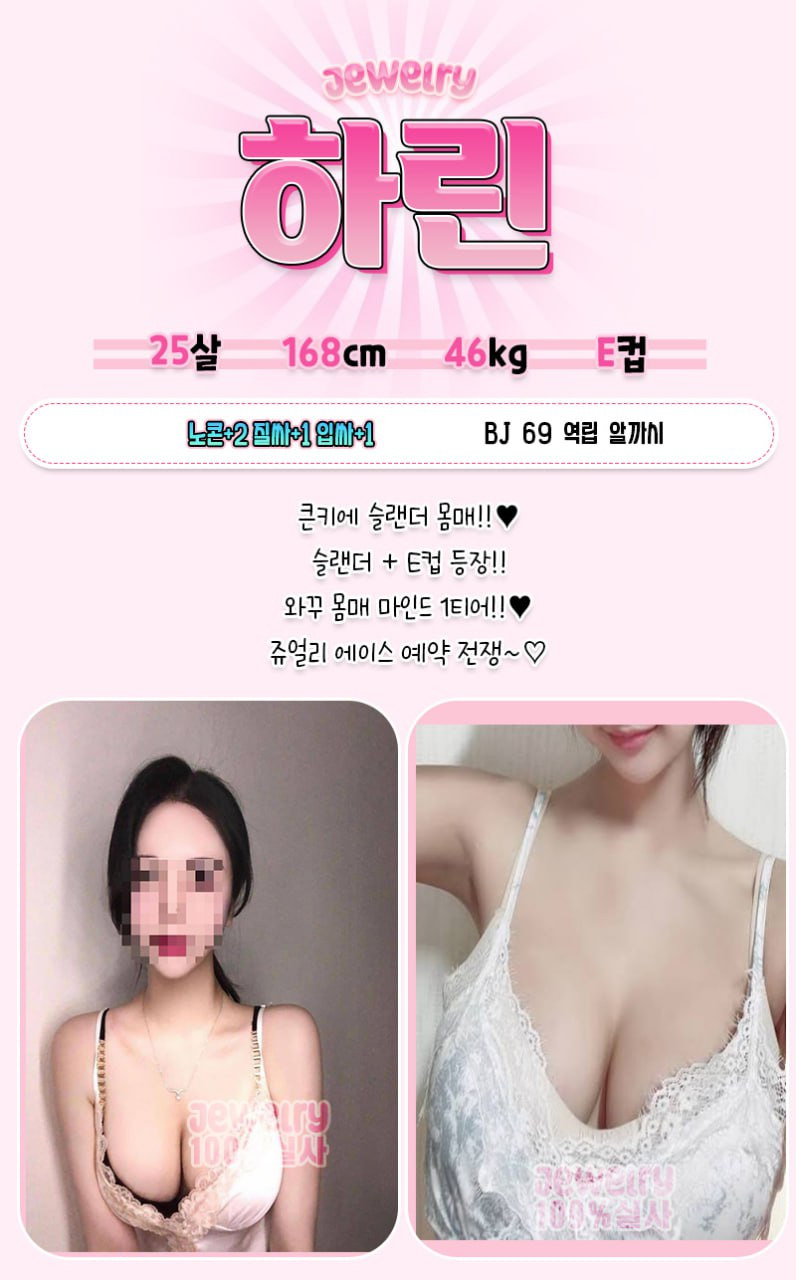 대구오피 인천유흥가 대구오피 쥬얼리