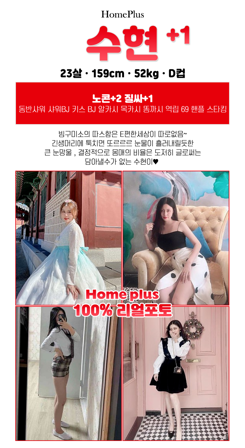 구월휴게텔 인천유흥가 구월휴게텔 홈플러스
